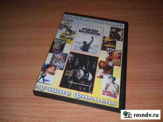Диск DVD Сыктывкар