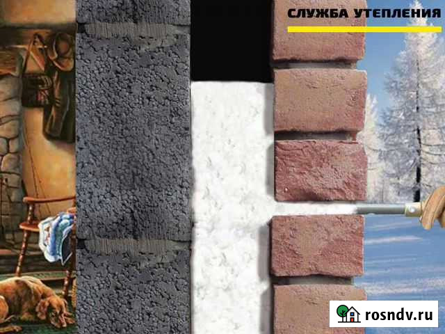 Пеноизол- бесшовный утеплитель для стен Коркино - изображение 1