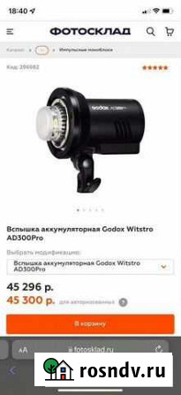 Свет для съемки Химки - изображение 1