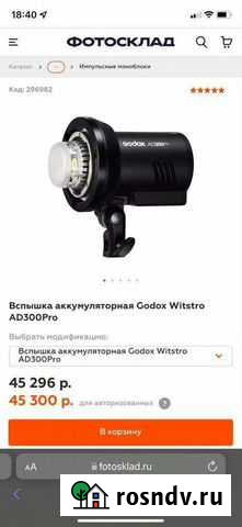 Свет для съемки Химки - изображение 1