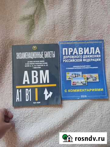 Правила дорожного движения Новосибирск - изображение 1