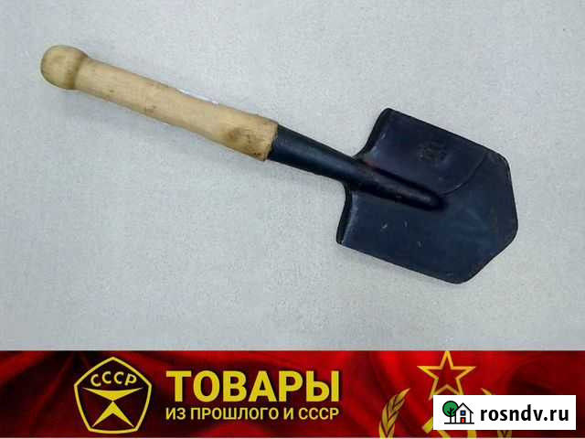 Лопатка Саперная СССР (оригинал) Санкт-Петербург - изображение 1