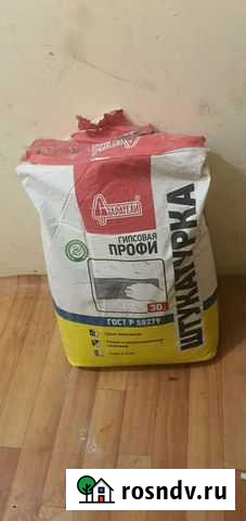 Гипсовая штукатурка 2 мешка по 30 кг Великий Устюг - изображение 1