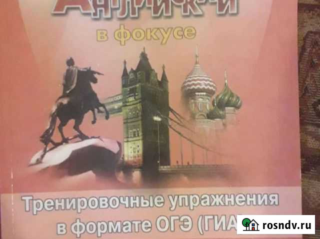 Тренировочные упражнения по английскому языку 7 кл Ангарск - изображение 1