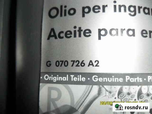 Масло трансмиссионное VAG Новочебоксарск - изображение 1