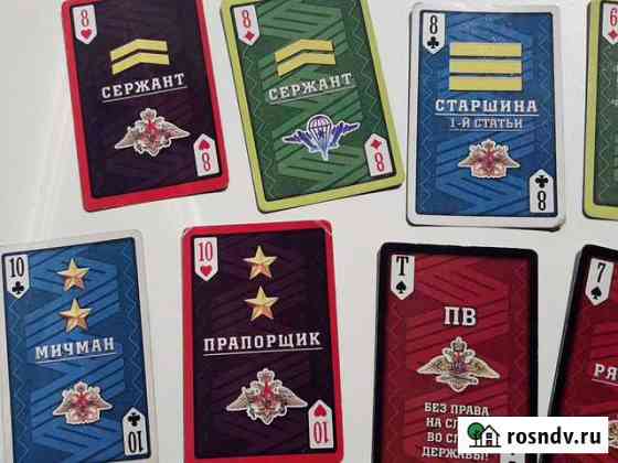 Карты Армейск 36шт Достав Лен.р Ульяновск