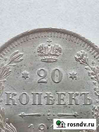 20 копеек 1916 года Томск