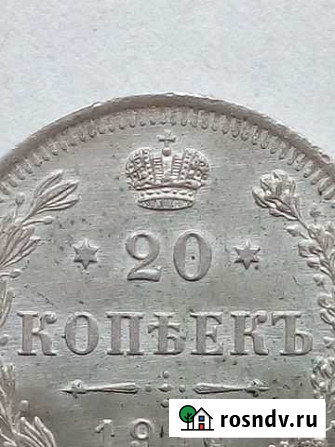 20 копеек 1916 года Томск - изображение 1