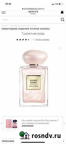 Туалетная вода Хабаровск - изображение 1