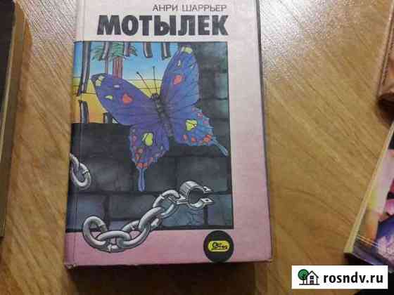 Книги Сыктывкар