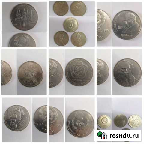 Монеты СССР Чита - изображение 1