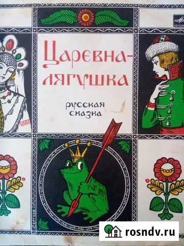Пластинки с детскими сказками и песнями Ульяновск - изображение 1