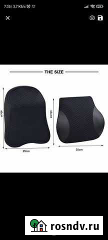 Автомобильная подушка для шеи с эффектом памяти Уфа - изображение 1