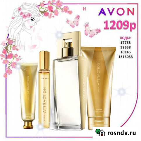 Эйвон косметика и духи avon Уссурийск - изображение 1