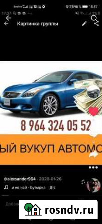 Выкуп авто в любом состоянии Санкт-Петербург - изображение 1