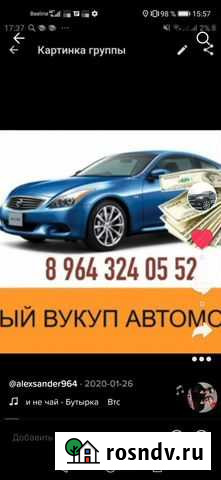 Выкуп авто в любом состоянии Санкт-Петербург - изображение 1