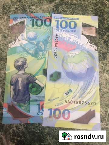 Банкнота чм 2018 100 р Орехово-Зуево - изображение 1