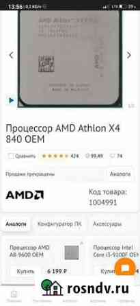 Процессор Хабаровск