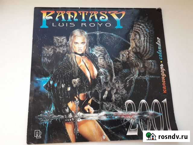 Календарь настенный 2001г Ульяновск - изображение 1