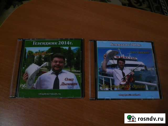 CD диски скрипача Астрахань - изображение 1