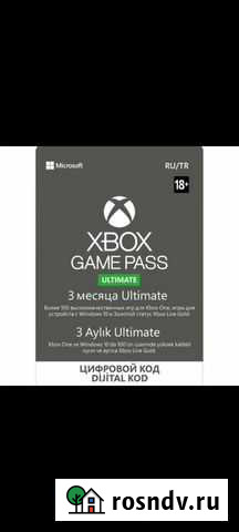 Xbox Game Pass Ultimate 3 месяца Березники - изображение 1