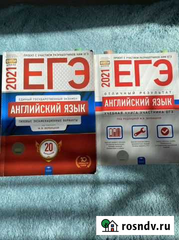 Справочник и типовые тесты для егэ по английскому Хабаровск - изображение 1