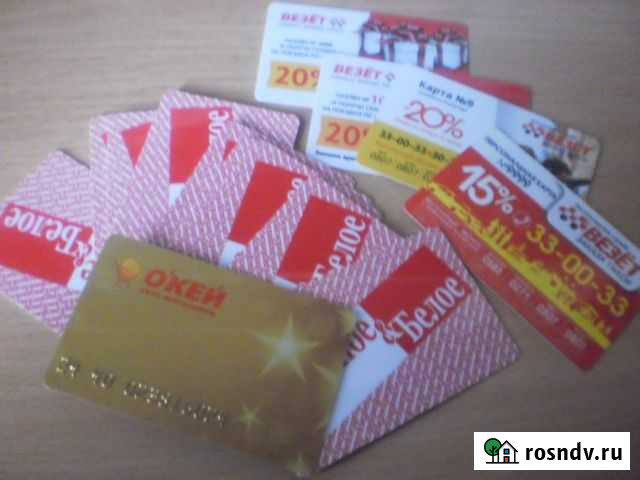 Дисконтная скидочная пластиковая карта Череповец - изображение 1