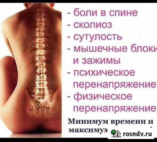 Биоэнергомассаж,о которо не рассказать, его надо п Махачкала