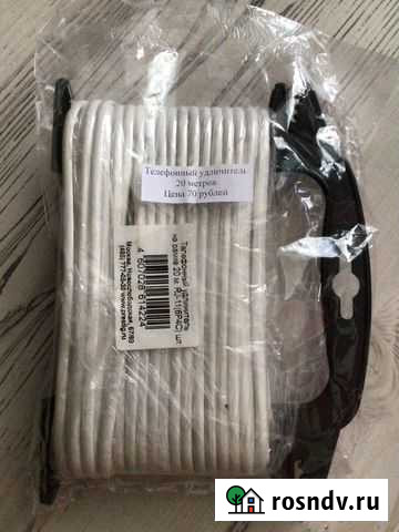 Телефонный удлинитель 20 метров Уфа - изображение 1