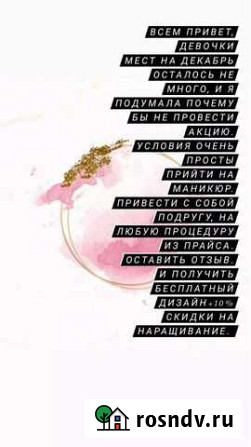Мастер ногтевого сервиса Керчь - изображение 1