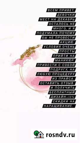 Мастер ногтевого сервиса Керчь - изображение 1