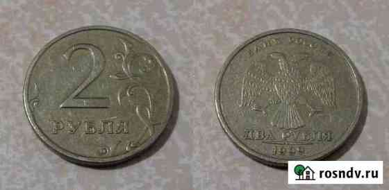 2 рубля 1999 спмд Вологда