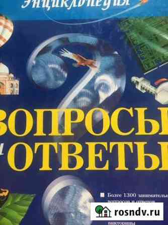 Энциклопедия Северск