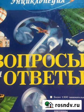 Энциклопедия Северск - изображение 1