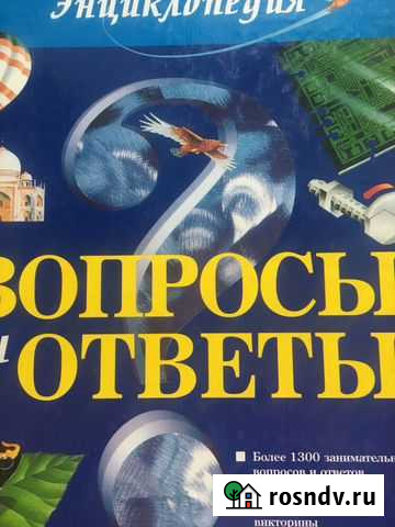 Энциклопедия Северск - изображение 1