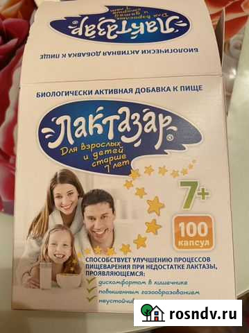 Лактазар Саранск - изображение 1