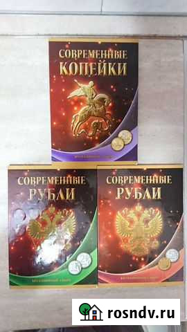 3 альбома С монетами современной россии С 1997 по Заводоуковск - изображение 1