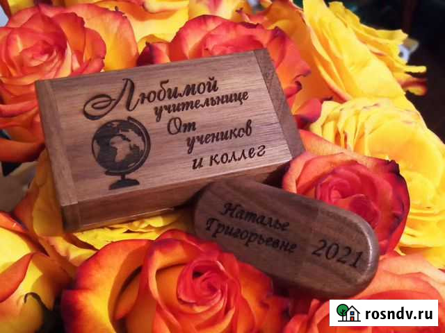 Usb флешка 32 день учителя Барнаул - изображение 1