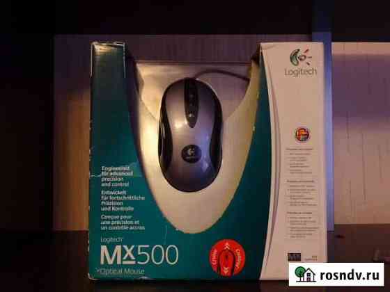 Logitech MX500 (новая) Саранск