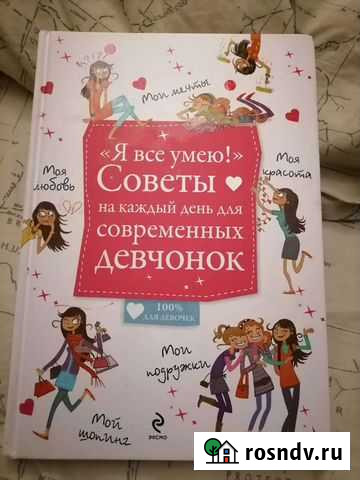 Книги для школьников Соликамск - изображение 1