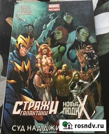 Комиксы Marvel Калуга - изображение 1