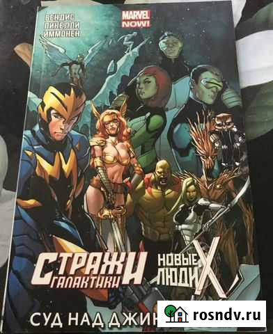 Комиксы Marvel Калуга - изображение 1
