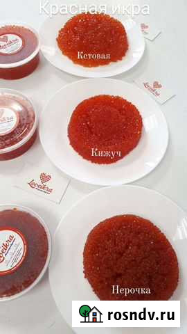 Икра Новокузнецк - изображение 1