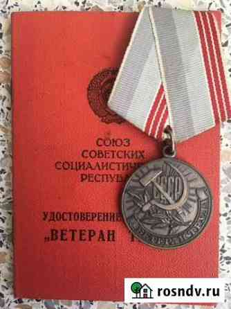 СССР Благовещенск
