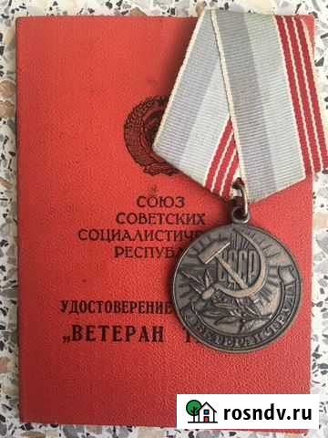 СССР Благовещенск - изображение 1