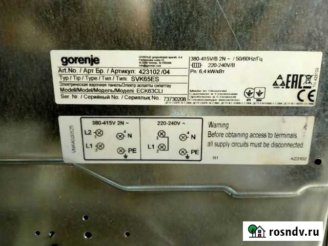 Варочная панель Иркутск - изображение 1