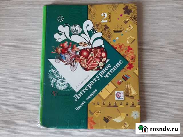 Учебник литературное чтение 2 класс Новокузнецк - изображение 1