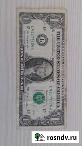 1 Доллар США Сочи - изображение 1