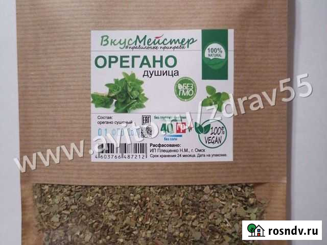 Орегано Омск - изображение 1