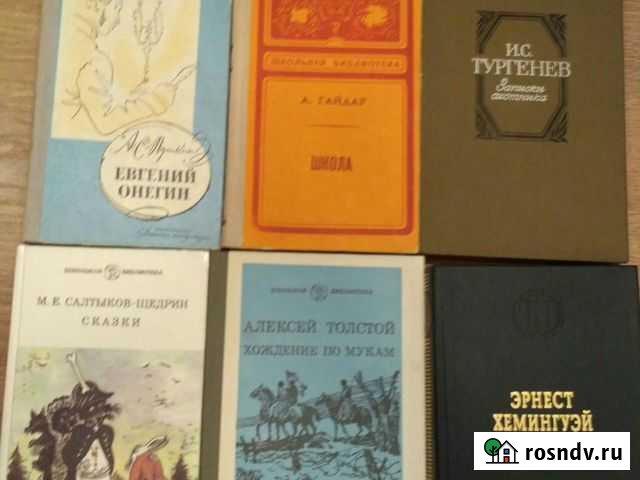 Книги Липецк - изображение 1